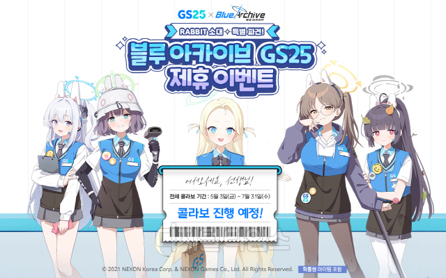 넥슨 제공
